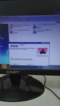 网络打印机通讯错误排查与解决指南 以爱普生L130为例