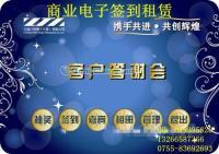 高端婚礼科技升级 惠州婚礼策划推荐电子签到与抽奖系统租赁方案